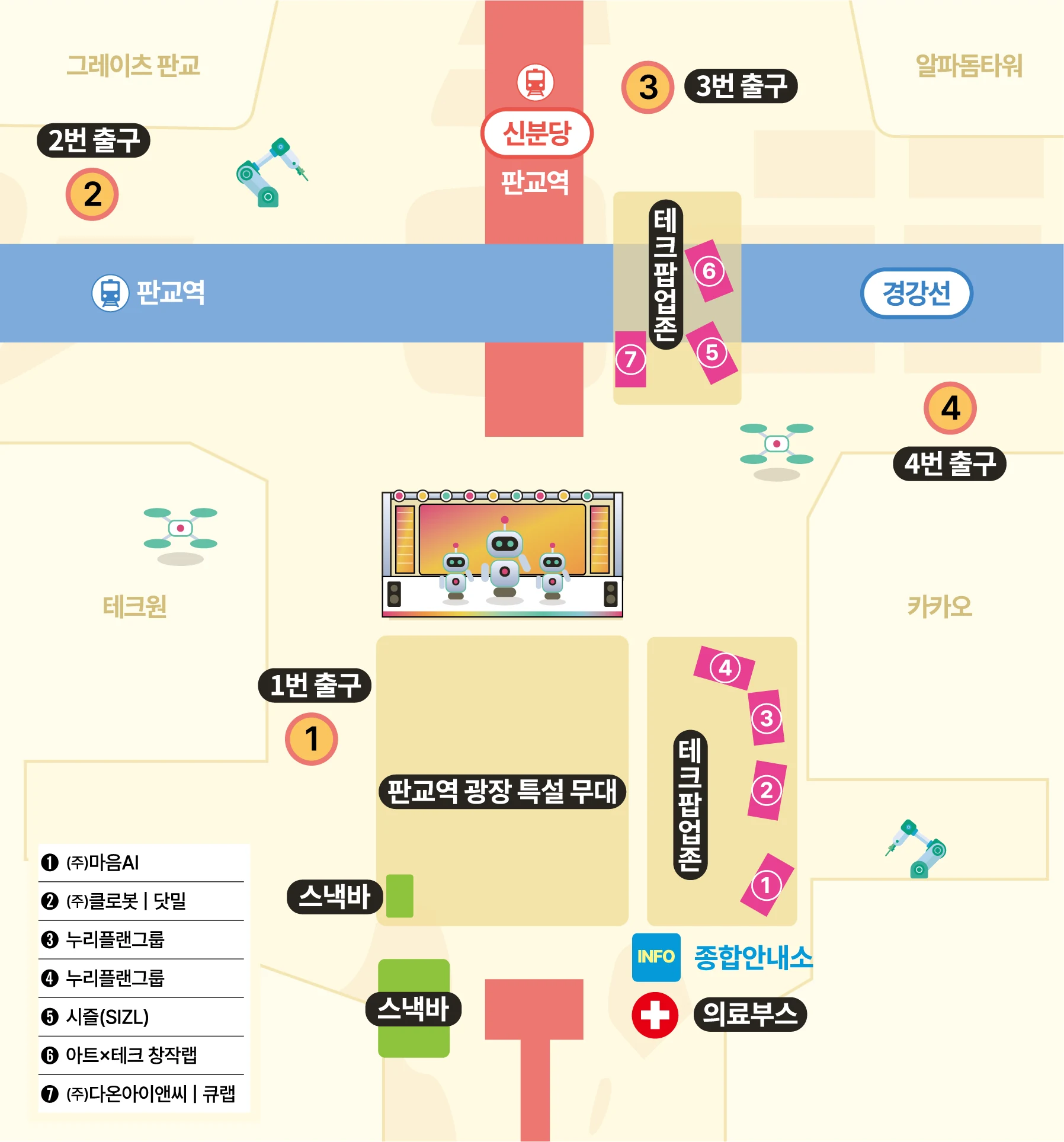 프로페셔널존 판교역 광장 배치 지도
